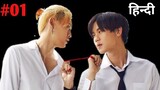 Between Us (Part -1) Explain In Hindi | New Thai BL Drama Explain In Hindi | Boyslove Drama Explain