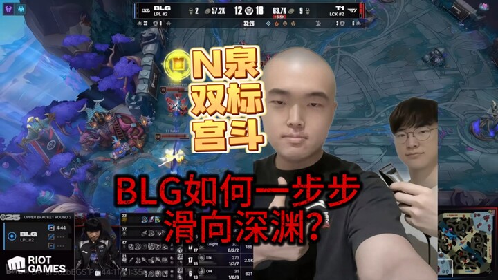 Từ top đầu đến kẻ bị cả thiên hạ ghét, rốt cuộc BLG đã sai ở đâu?