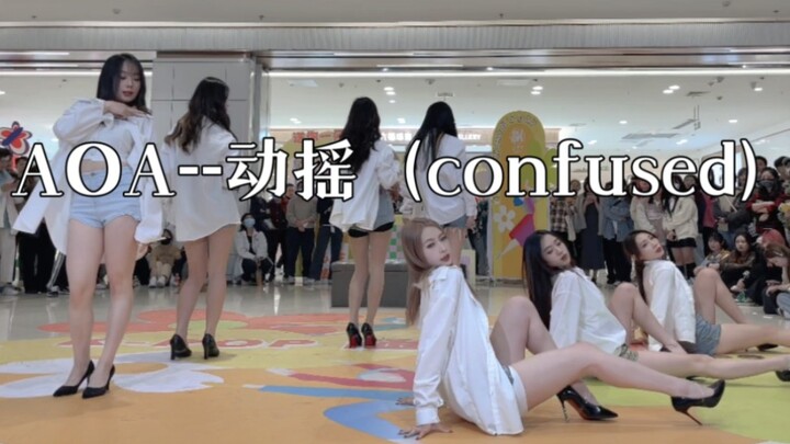 【舞台直拍】全员白衬衣大长腿的快乐谁懂呢？aoa动摇随机限定来啦～