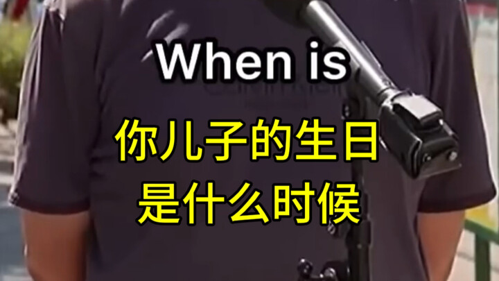 พ่อไม่น่าไว้ใจ