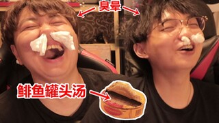 不要笑挑战加臭版！笑了就喝鲱鱼罐头汤！