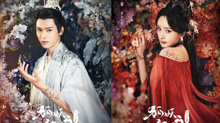 A great war between humans and youkai! The official trailer for the live-action “Fox Spirit Matchmak