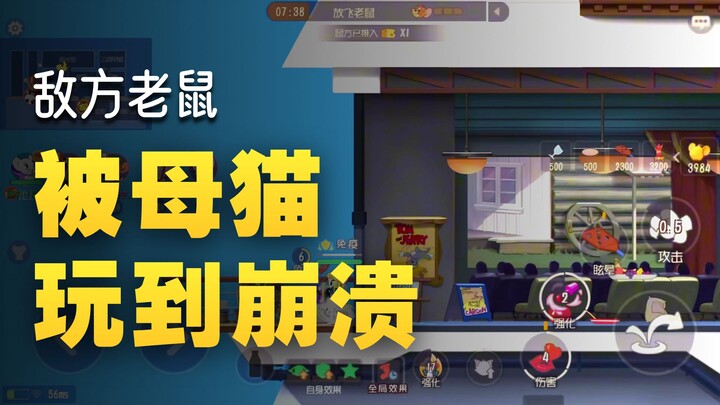 Tom and Jerry: Mobile Game – If I don’t play the female cat after this makeover, I’d be letting myse