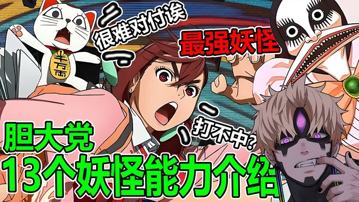 [للشجعان] ١٣ قوة وحشية! أقوى وحش! أصعب وحش! والوحش الذي لا يُقهر؟!