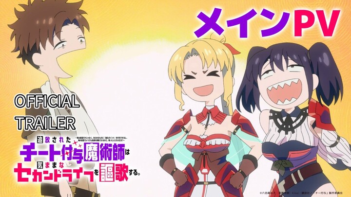 The Laid-Off Cheat-Granting Mage Enjoys a New Life ||Official Trailer