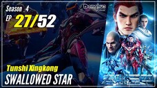 【Tunshi Xingkong】 Season 4 EP 27 (112) - Swallowed Star | Donghua - 1080P