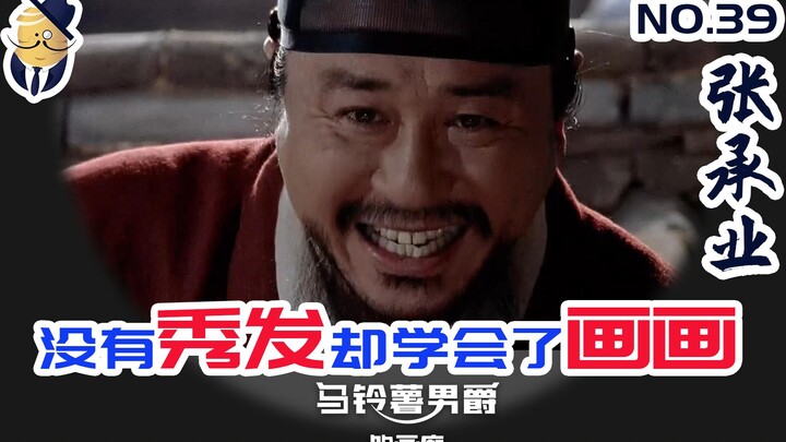 【Rạp chiếu Baron】Một kẻ ăn mày đã trở thành huyền thoại như thế nào?