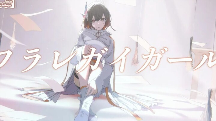 【فيسبيربيل كاسكا】 فتاة مُتخلّى عنها (الذين تمّ تركهم) - سا يوري [إعادة غناء من قبل Vtuber]