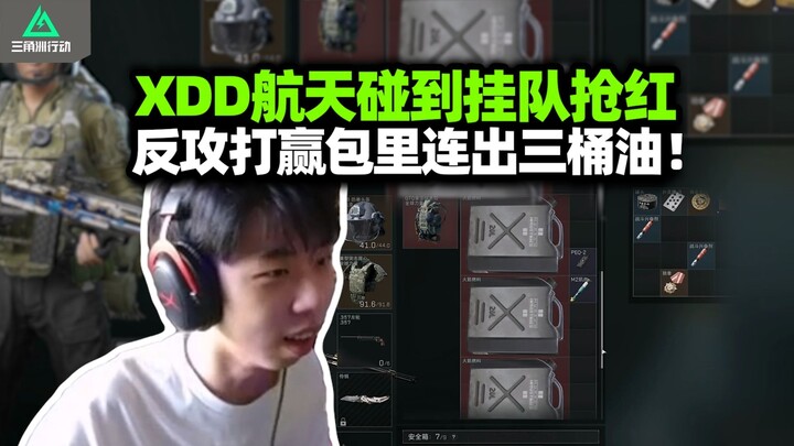 ยุคนี้เทคโนโลยีอวกาศลับสุดยอดมันเวอร์ขนาดนี้เลยเหรอ? XDD ทีมงานหยางกับเอธานเจอกองเสบียงก็แย่งกันจ้าล