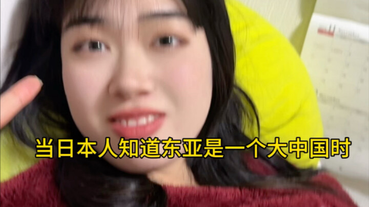 My Japanese girlfriend's last name is Wang