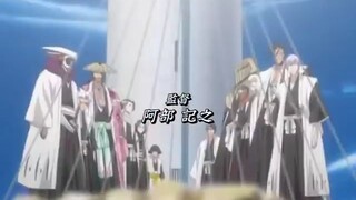 Bleach Opening 2 ~ D-tecnolife