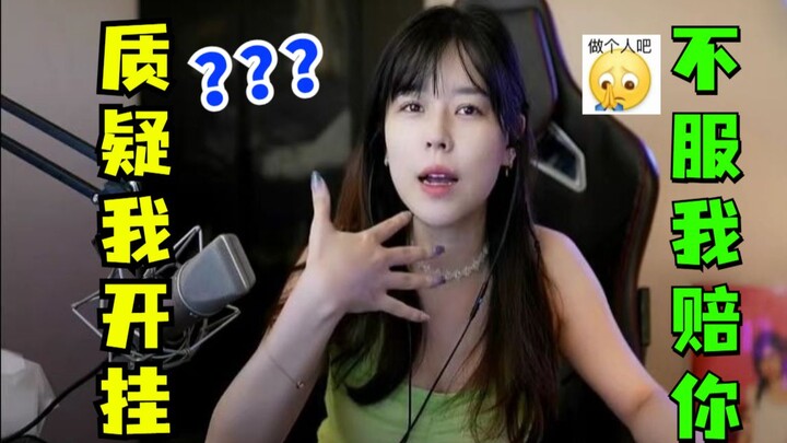 ผู้ชมตั้งข้อสงสัยว่าฉันโกงรึเปล่า? โม่จื่อ: ถ้าฉันโกงจริง ฉันยอมชดใช้ให้คุณหมดเลย!