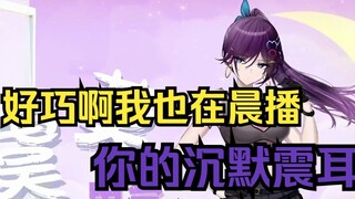 Eggplant was silenced for dozens of seconds by the lower SC, and Hong Wen angrily denounced this beh