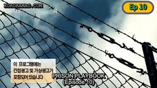 Prison Playbook Ep 10 Subtitle Indonesia