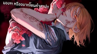 เวลาเศร้าก็อมทุกข์ เวลาสุขก็อม…ยิ้มป่ะ 【AMV/MAD】