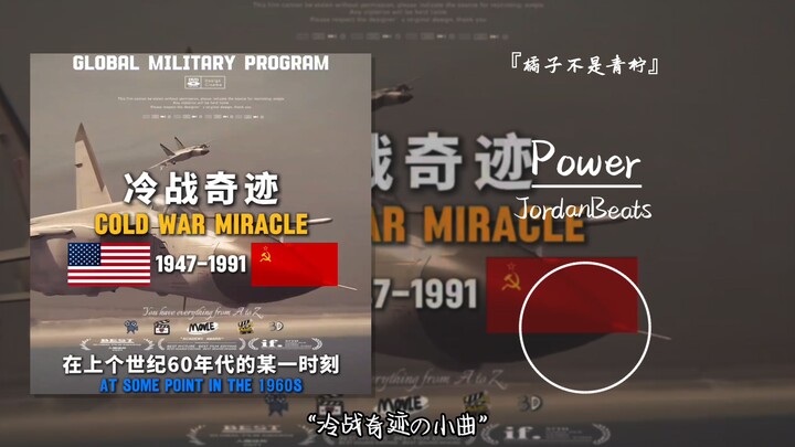 “Bản nhạc kỳ diệu của Chiến tranh Lạnh” || “Power”