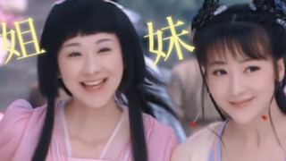 八姐自从被九妹拐到凡间之后就变得越来越古灵精怪！事实证明可爱是会传染的