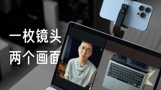 Đánh giá chế độ xem trên máy tính để bàn macOS "Ozawa": Làm thế nào để chụp hai góc bằng một ống kín