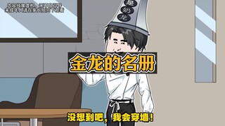 勾魂业绩不达标，竟然是医院大夫在搞鬼，这下又得拖两三年！
