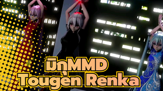 [มิกุ MMD] Tougen Renka - มิกุ  ลูกะ & ฮากุ / เปลี่ยนชุดในคลิกเดียว