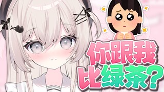 顶级绿茶！一句话让大哥连夜删了老婆微信