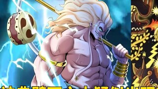 Enelu appears in the mural of the divine book! Will he reach the strength of the Four Emperors after