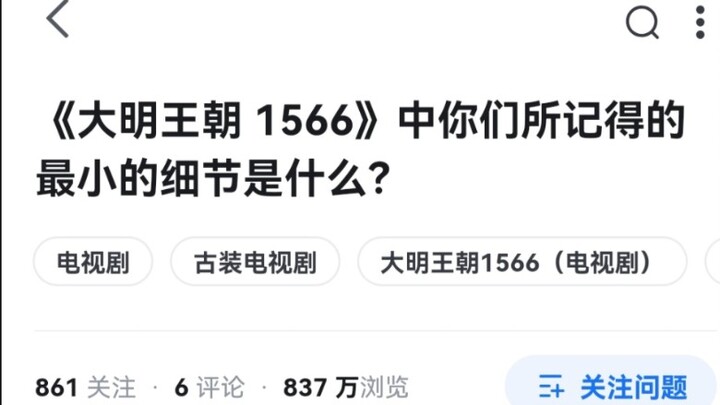 小阁老娶了九房妻 陈洪：羡慕嫉妒恨 黄锦：唉，囧