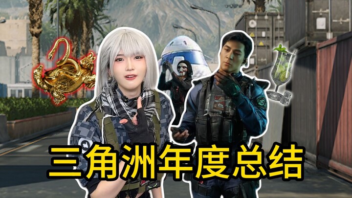 What happened in Delta Force 2025?