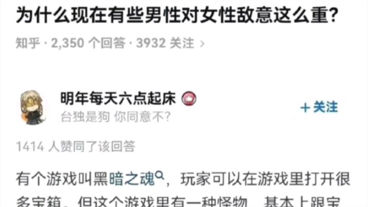 为什么现在有些男性对女性敌意这么重？
