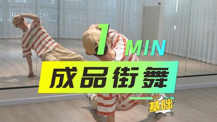 Pembelajaran Tari Jalanan 1 Menit (Kombinasi Elemen Dasar Utama Breakdance)