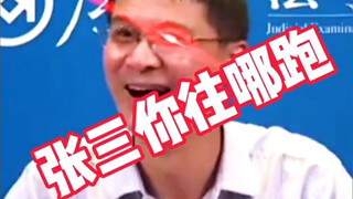 Zhang San: Saya tidak pernah membayar untuk prostitusi!