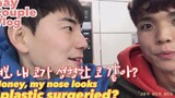 ENG) คู่เกย์ที่รัก จมูกของฉันดูเหมือนจมูกพลาสติกหรือไม่ เกย์ คู่รัก vlog/ คู่เกย์เกาหลี