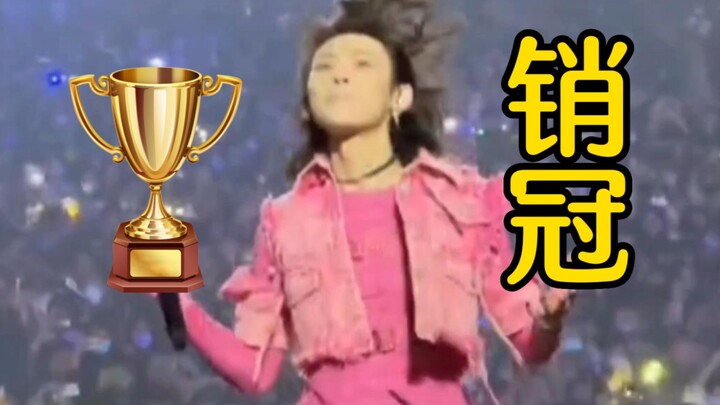 Xiaogui Gree แชมป์ยอดขาย MVP คัดกรองการชำระเงิน