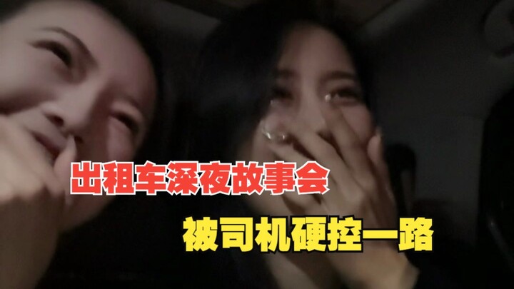 โดนคนขับแท็กซี่บังคับตลอดทาง...