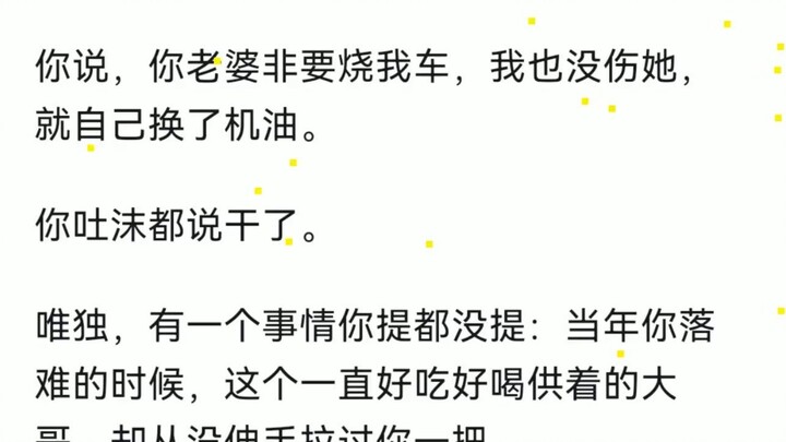 Mengapa perilaku rombongan Tang Sanzang dalam episode Gunung Api terasa begitu menjijikkan?
