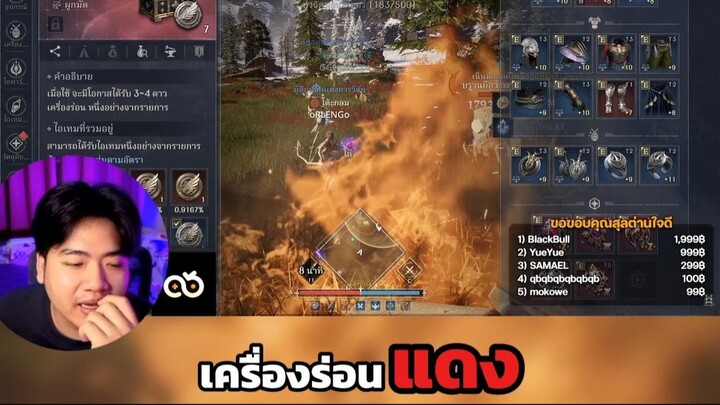 ลุ้นเครื่องร่อน แดง 1 %