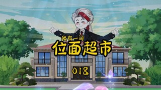 第十八集  佛跳墙