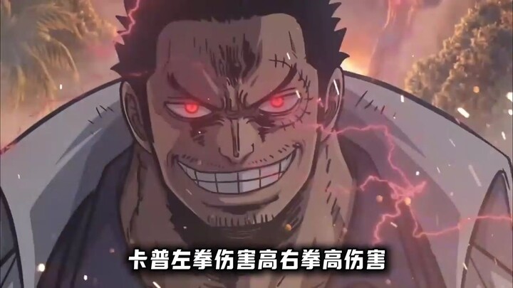 ความจริงแล้วท่าไม้ตายของคุณปู่ล้วนแต่คิดขึ้นมาสดๆ เลย ใช้แค่แรงอย่างเดียวเท่านั้น! «วันพีซ»