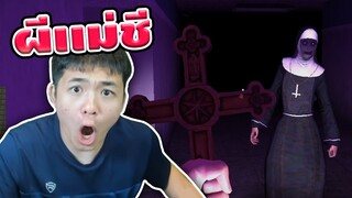 หนีผีเเม่ชี ในโรงเรียนร้าง ก่อนโดน***** | คนเกรียนผี
