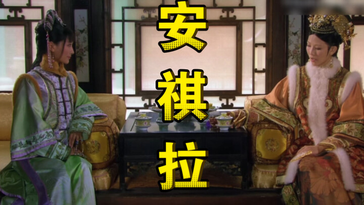 Not a Single Line in “Empresses in the Palace” Is Redundant (22): Noble Consort An Is Smart—but Utte