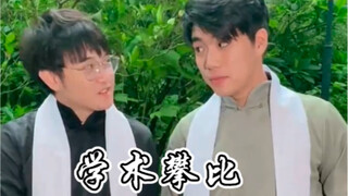 一百年前与当今大学生的攀比！
