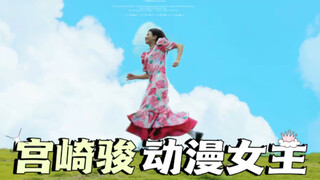 Hayao Miyazaki's Summer | It's an oil painting girl who sneaks into the anime!