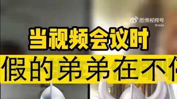 【Taipei】When you are working from home and doing a video conference, your brother who is on summer v