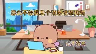 当你去上班，女朋友自己在家