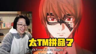 【泛式】晚了看就睡不着了！爆笑看夜神月激情翻唱唱Ave Mujica OP!