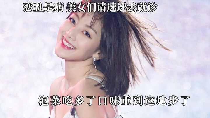 لماذا كل الفتيات المحبوبات مهووسات بالوجوه غير الجميلة؟ حتى بارك جي هيون ذات العينين الكبيرتين لا تف