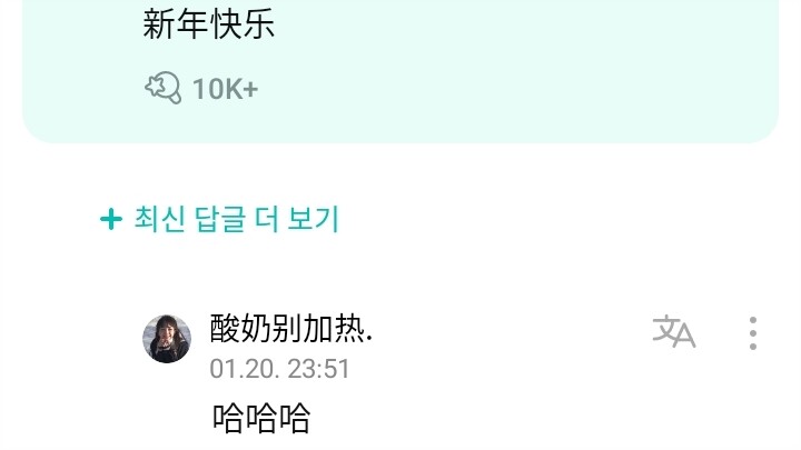 【seventeen】Từ Tiểu Bát vẫn không ngăn được sự xuất hiện của Bo Nong Độc Duy, Bo Nong đã dùng tiếng T