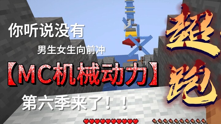 نسخة القوة الميكانيكية MC الأولاد والبنات يندفعون للأمام 6!