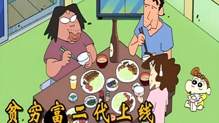 Shiro, kẻ suốt ngày ăn nhờ ở đậu nhà Xiao Xin, hóa ra lại là con nhà giàu, bố mẹ là nông dân giàu có