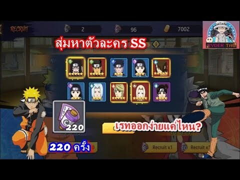 Untimate legend six paths : สุ่มหาตัวละคร SS 220ครั้ง เรทออกง่ายแค่ไหน จะได้SS กี่ตัว มาดูกัน!!